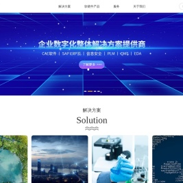 深圳工业软件开发