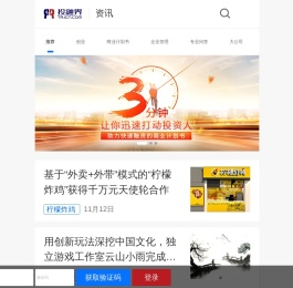 前沿融资讯