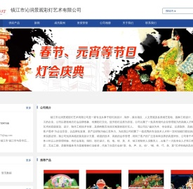 彩灯制作厂家