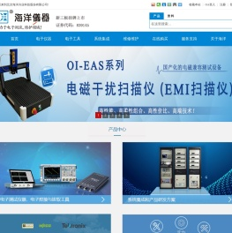 海洋仪器