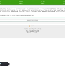 济南大唐仓储设备有限公司首页