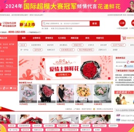 贵阳鲜花网
