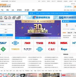 华轴网