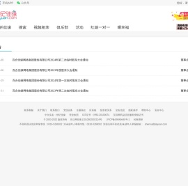 投资者关系