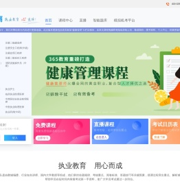 365教育