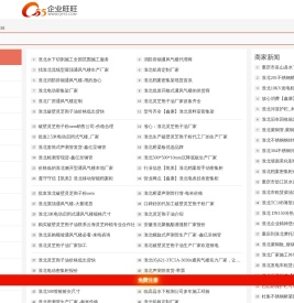 淮北企业旺旺
