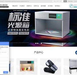 对色灯箱