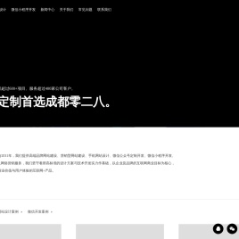 成都网络公司