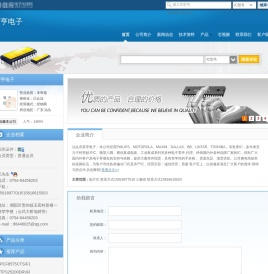 荣亨电子(ronghengdz.dzsc.com)