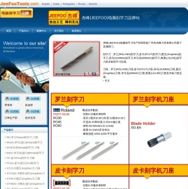 罗兰刻字刀