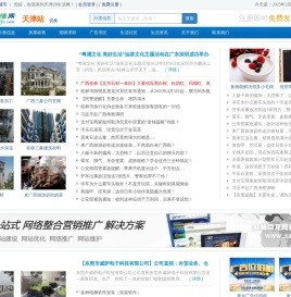 天津28生活网