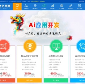广州网站建设公司