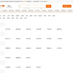 迪庆免费发布信息网