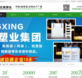 吨袋（集装袋）厂家