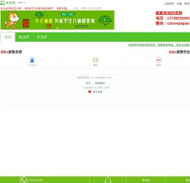 徐州家教网