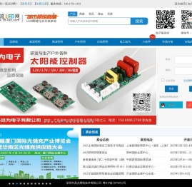 一流LED照明网