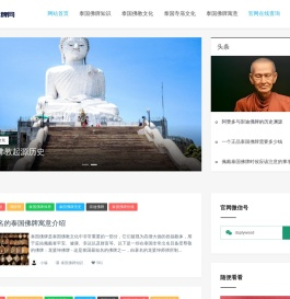 泰国佛牌知识大全,泰国佛牌官网