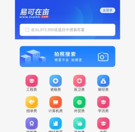 易可在亩