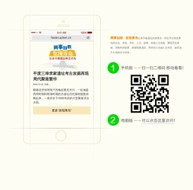 网事如歌·发现青岛