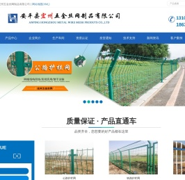 安平县宏州五金丝网制品有限公司