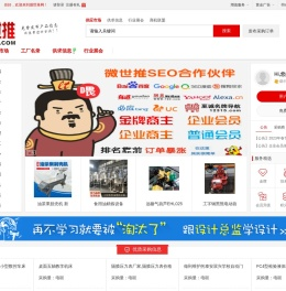 B2B网站