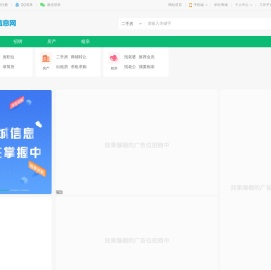 溧水信息网==溧水