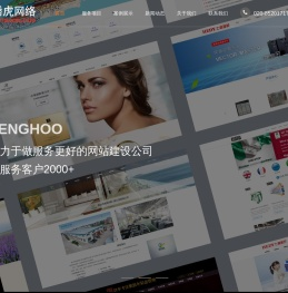 广州网站建设