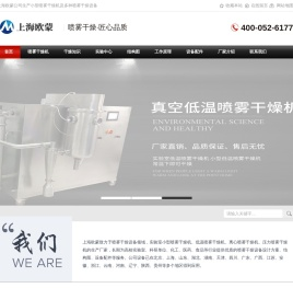 小型喷雾干燥机,离心喷雾干燥机,实验型压力喷雾干燥机,气流喷雾干燥制粒机
