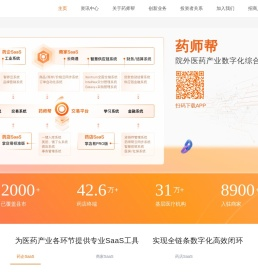药师帮