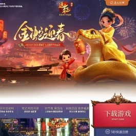 《远征》官方网站