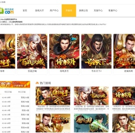战争策略页游排行榜