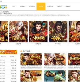 网页策略战争类游戏大全