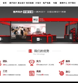 企业展厅设计装修公司