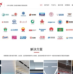 山东LED显示屏