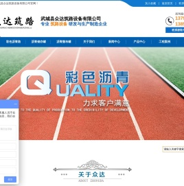 彩色沥青路面