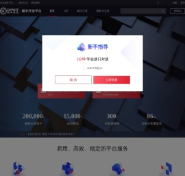 顺丰开放平台