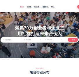 合伙创业来爱合伙