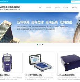 天津恒丰网络有限公司