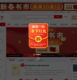 中图网：网上书店