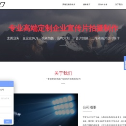 视频广告片拍摄