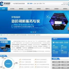同传服务,同声传译服务,同传设备租赁,同声传译设备租赁,LED租赁