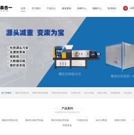 螺旋压榨脱水机