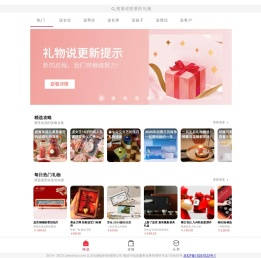 礼物说｜礼物和全球好货指南