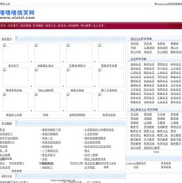 嘻嘻嘻搞笑网
