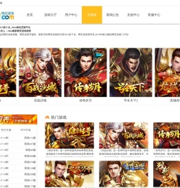 最新手机网页游戏排行榜2015前十名