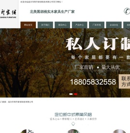弯曲木
