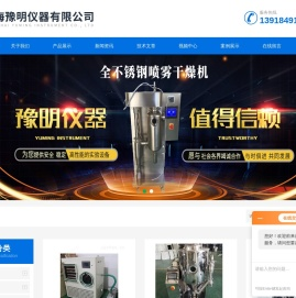 小型喷雾干燥机