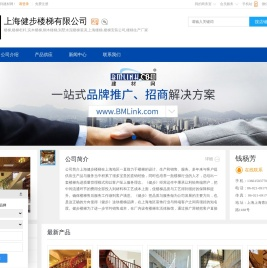 楼梯,楼梯栏杆,实木楼梯,上海健步楼梯有限公司