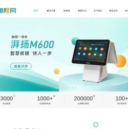排队网官方网站