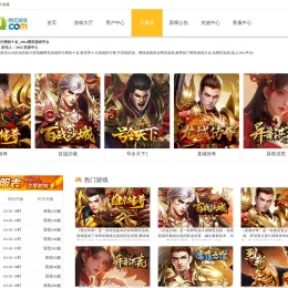 新大型电脑网页游戏排行榜前十名